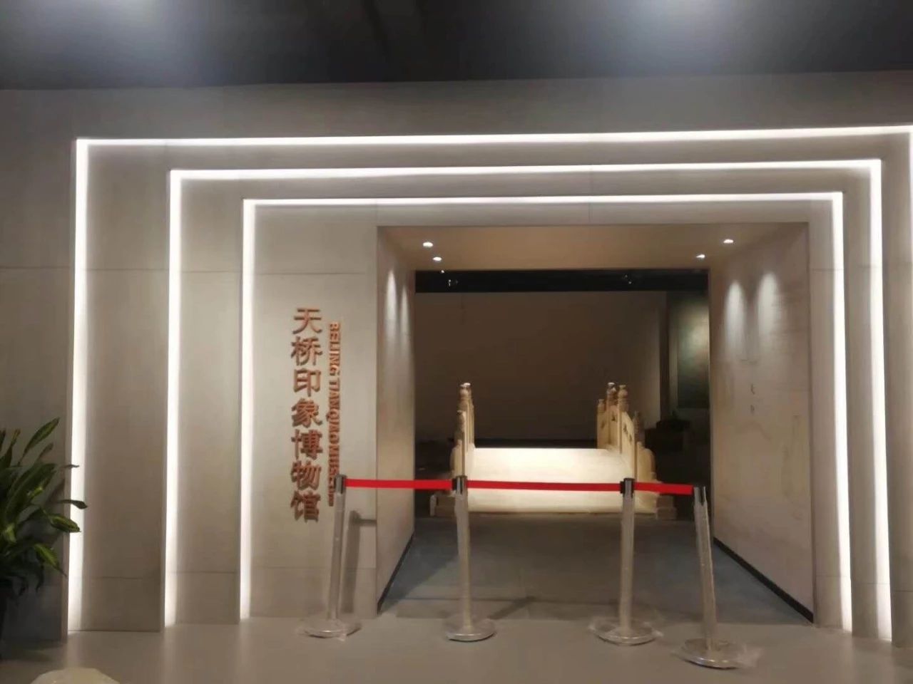 打開(kāi)文化之門，天橋有了博物館