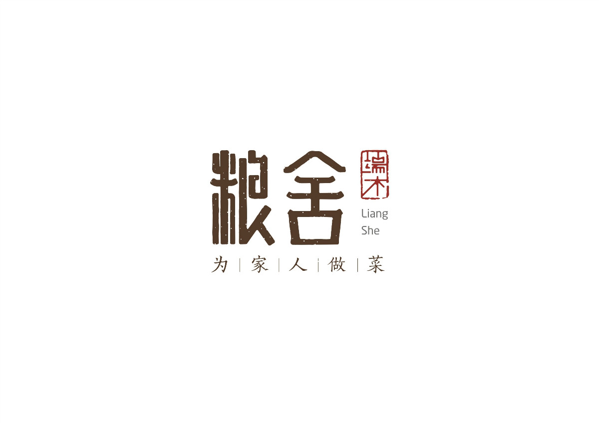 8款時尚中國元素品牌logo，古典韻味餐飲logo設(shè)計(jì)