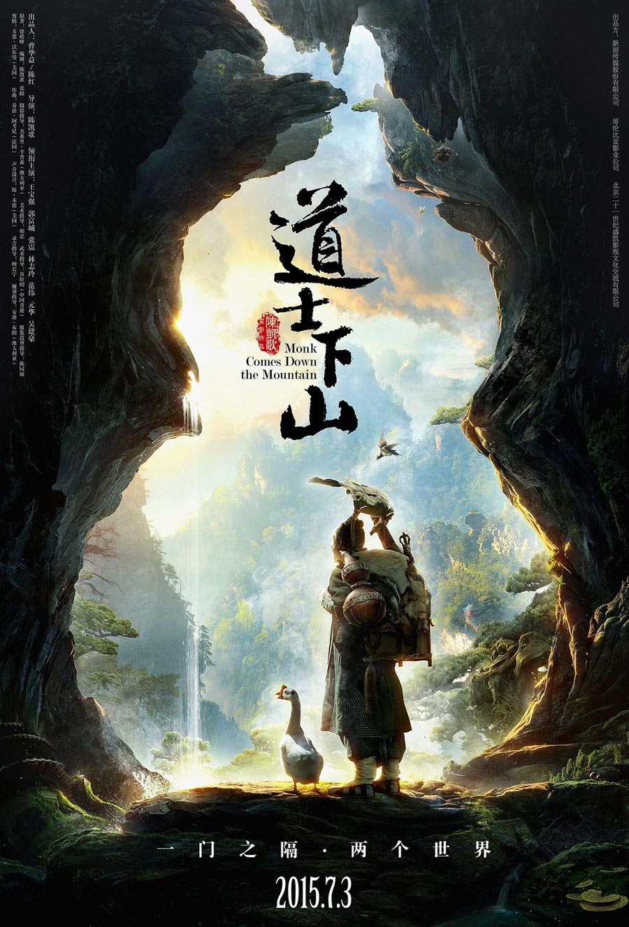 中國(guó)風(fēng)電影海報(bào)，水墨書(shū)法海報(bào)設(shè)計(jì)