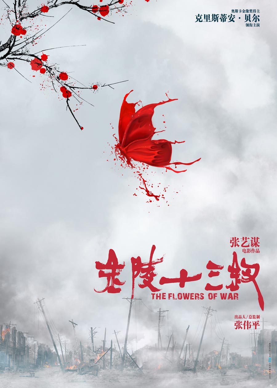 中國(guó)風(fēng)電影海報(bào)，水墨書(shū)法海報(bào)設(shè)計(jì)