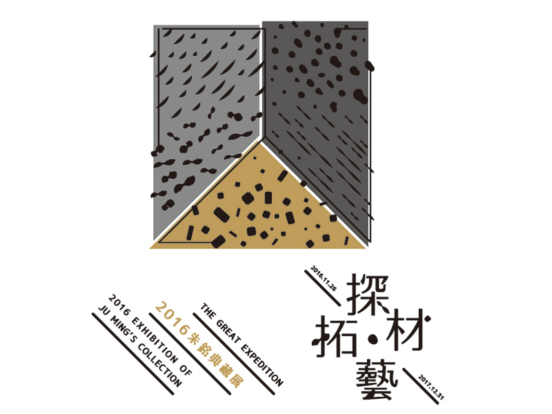 藝術展覽海報，耳目一新精美海報