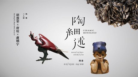 藝術展覽海報，耳目一新精美海報