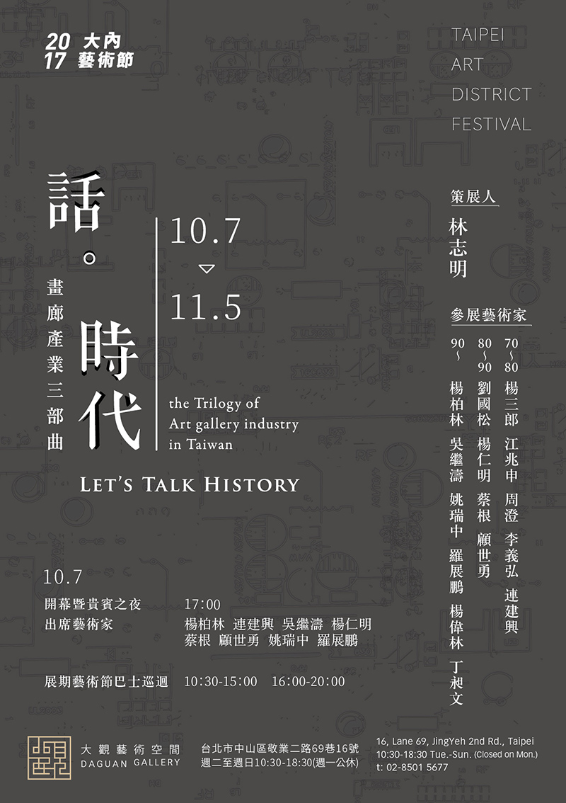 藝術展覽海報，耳目一新精美海報