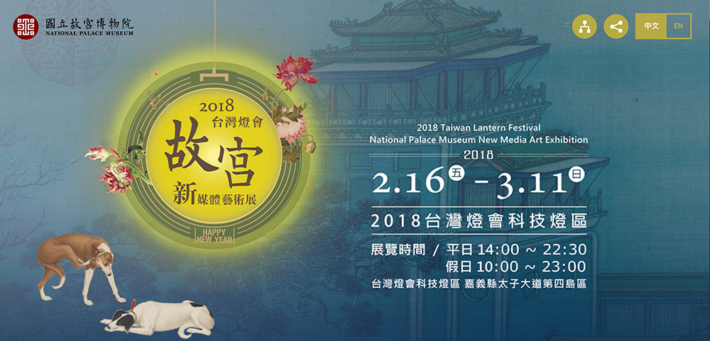 臺北故宮系列海報，畫面新穎多樣海報設計