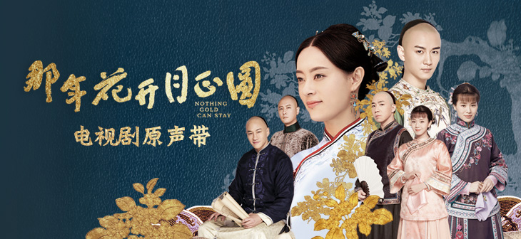 音樂宣傳海報(bào)，中國風(fēng)歌曲創(chuàng)意海報(bào)設(shè)計(jì)