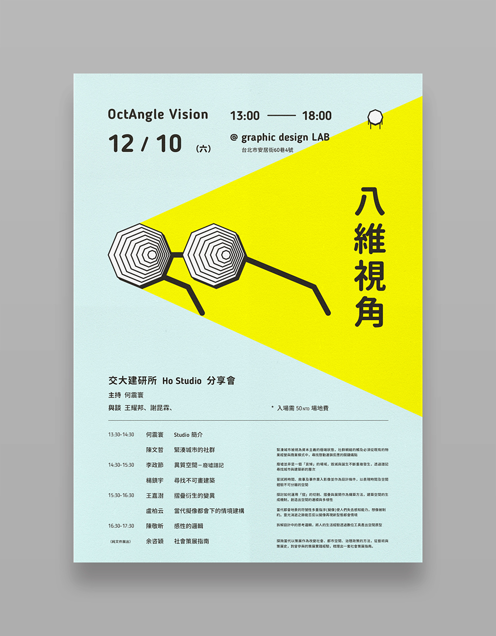 行程安排海報，簡約明了海報設(shè)計