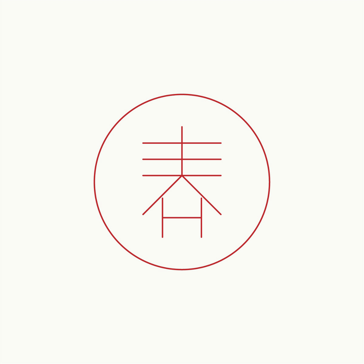 24節(jié)氣字體設(shè)計，簡約黑白藝術(shù)字體設(shè)計