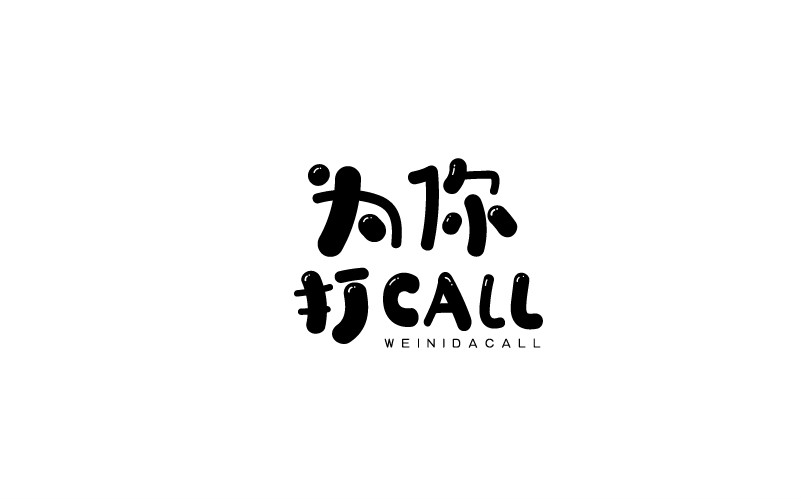 12款黑白字體設(shè)計(jì)，簡約藝術(shù)字體設(shè)計(jì)