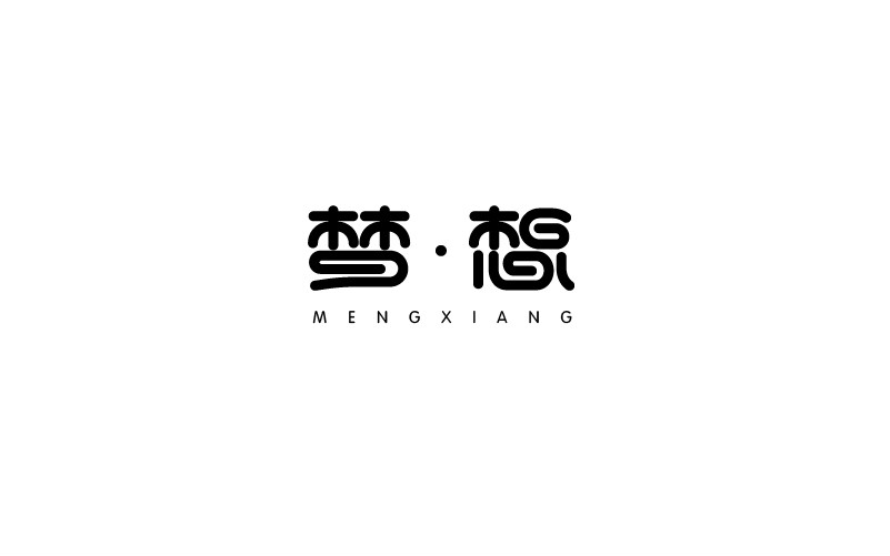 12款黑白字體設(shè)計(jì)，簡約藝術(shù)字體設(shè)計(jì)