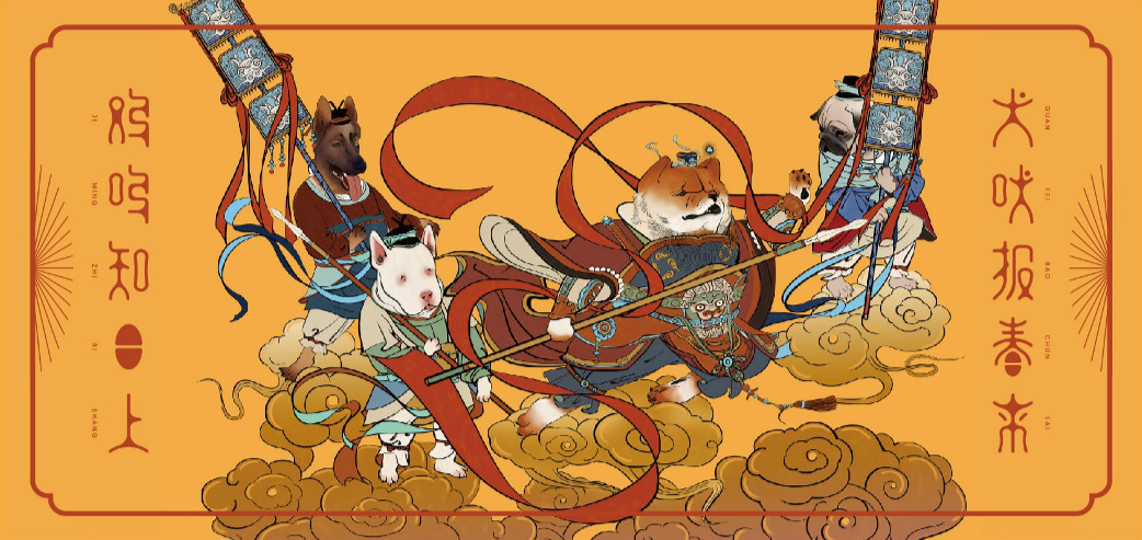 新穎風(fēng)格新年海報，狗年特色海報設(shè)計