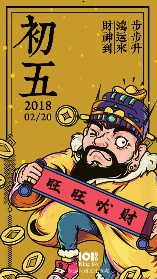 吉祥福氣新年海報(bào)設(shè)計(jì)，狗年旺旺卡通海報(bào)設(shè)計(jì)