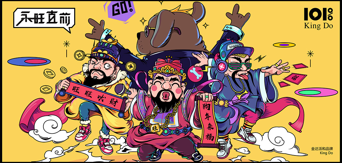 吉祥福氣新年海報設(shè)計，狗年旺旺卡通海報設(shè)計