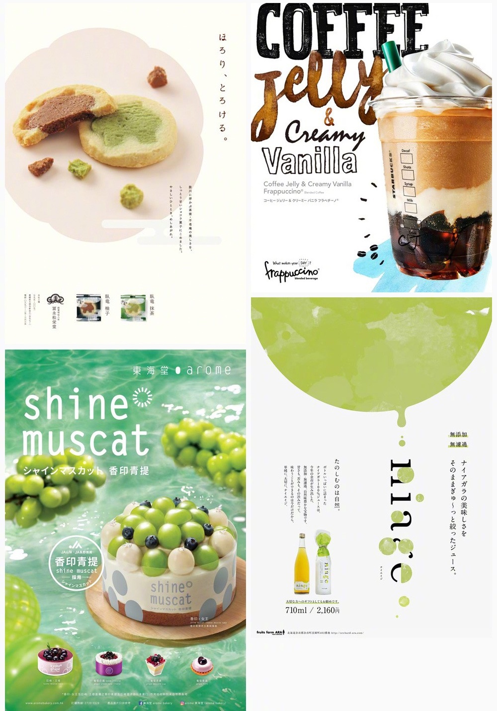 食欲大開美食廣告海報，充滿欲望的廣告設(shè)計