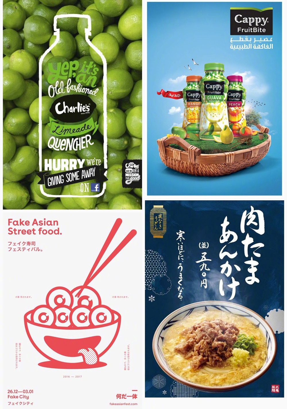 食欲大開美食廣告海報(bào)，充滿欲望的廣告設(shè)計(jì)