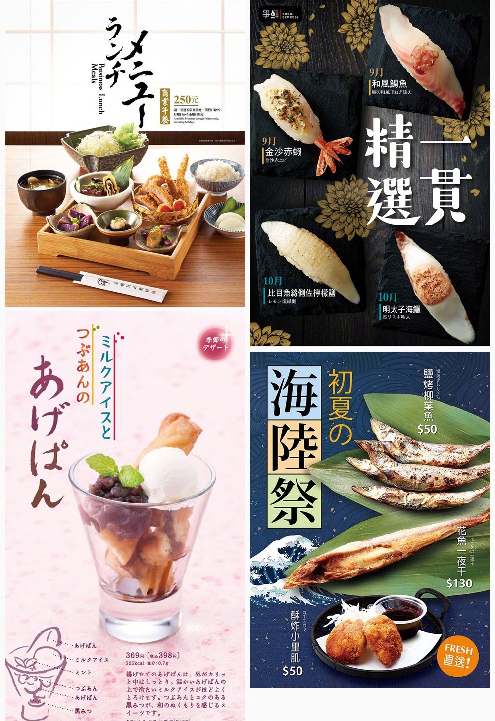 食欲大開美食廣告海報(bào)，充滿欲望的廣告設(shè)計(jì)