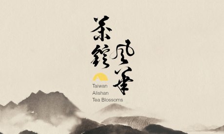 漢字書(shū)法logo圖片，創(chuàng)意精美logo設(shè)計(jì)