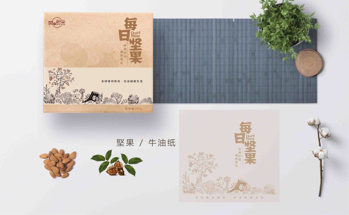 復(fù)古牛皮紙每日堅(jiān)果禮盒食品包裝設(shè)計(jì)