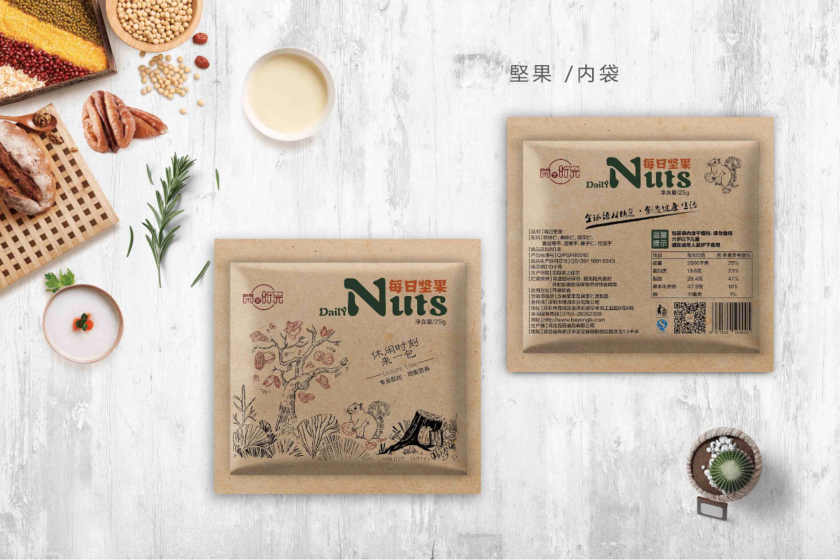 復(fù)古牛皮紙每日堅(jiān)果禮盒食品包裝設(shè)計(jì)