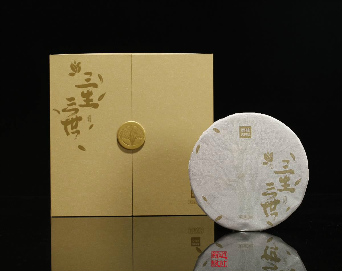 三生三世古樹普洱茶禮盒包裝設(shè)計