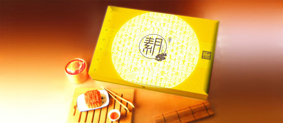 最中秋，素月月餅包裝設(shè)計