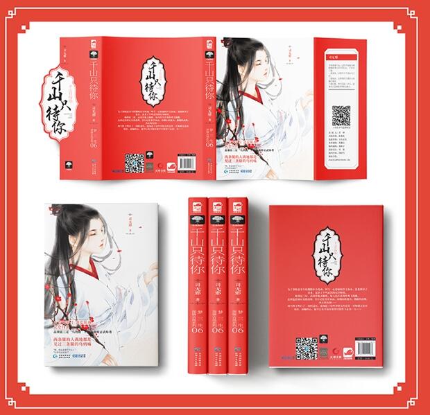 中國風(fēng)書籍設(shè)計(jì)圖片素材