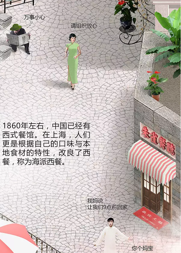 一九三一百雀羚，請開啟我的表演