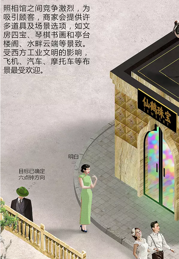 一九三一百雀羚，請開啟我的表演