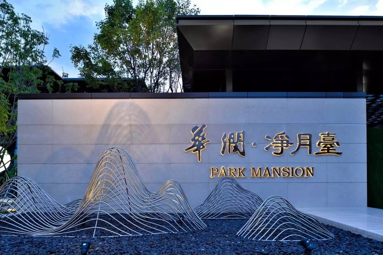 中式景觀流行設(shè)計元素：山水景墻
