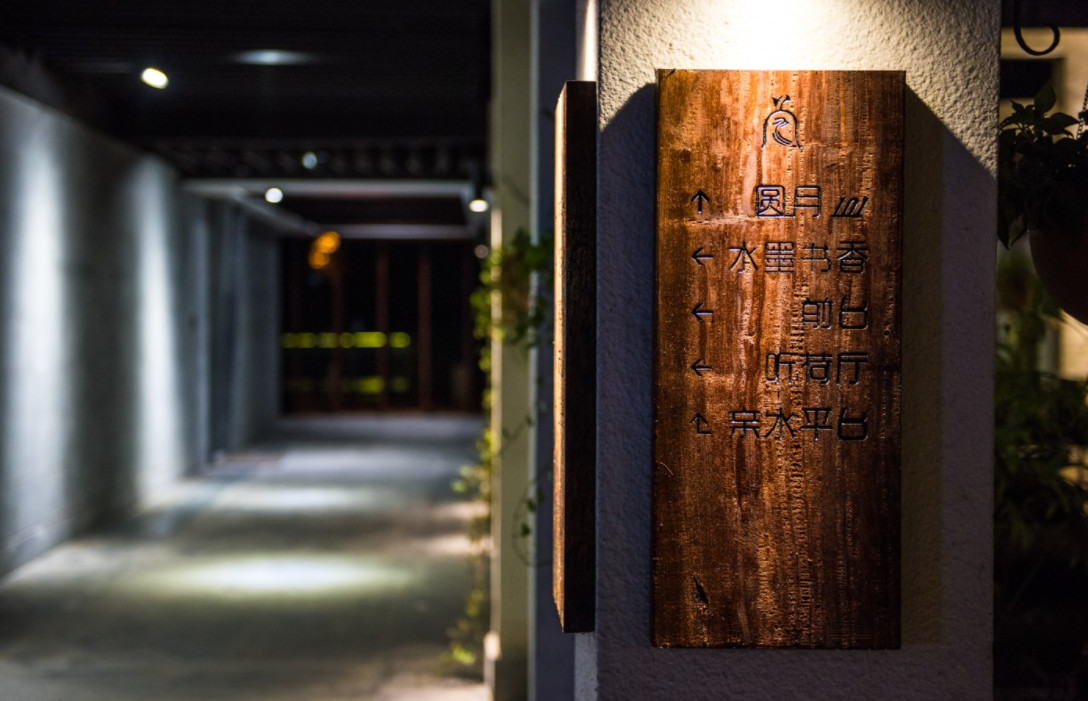 杭州·水墨蓉莊，保持一副獨(dú)立于塵世之外面孔