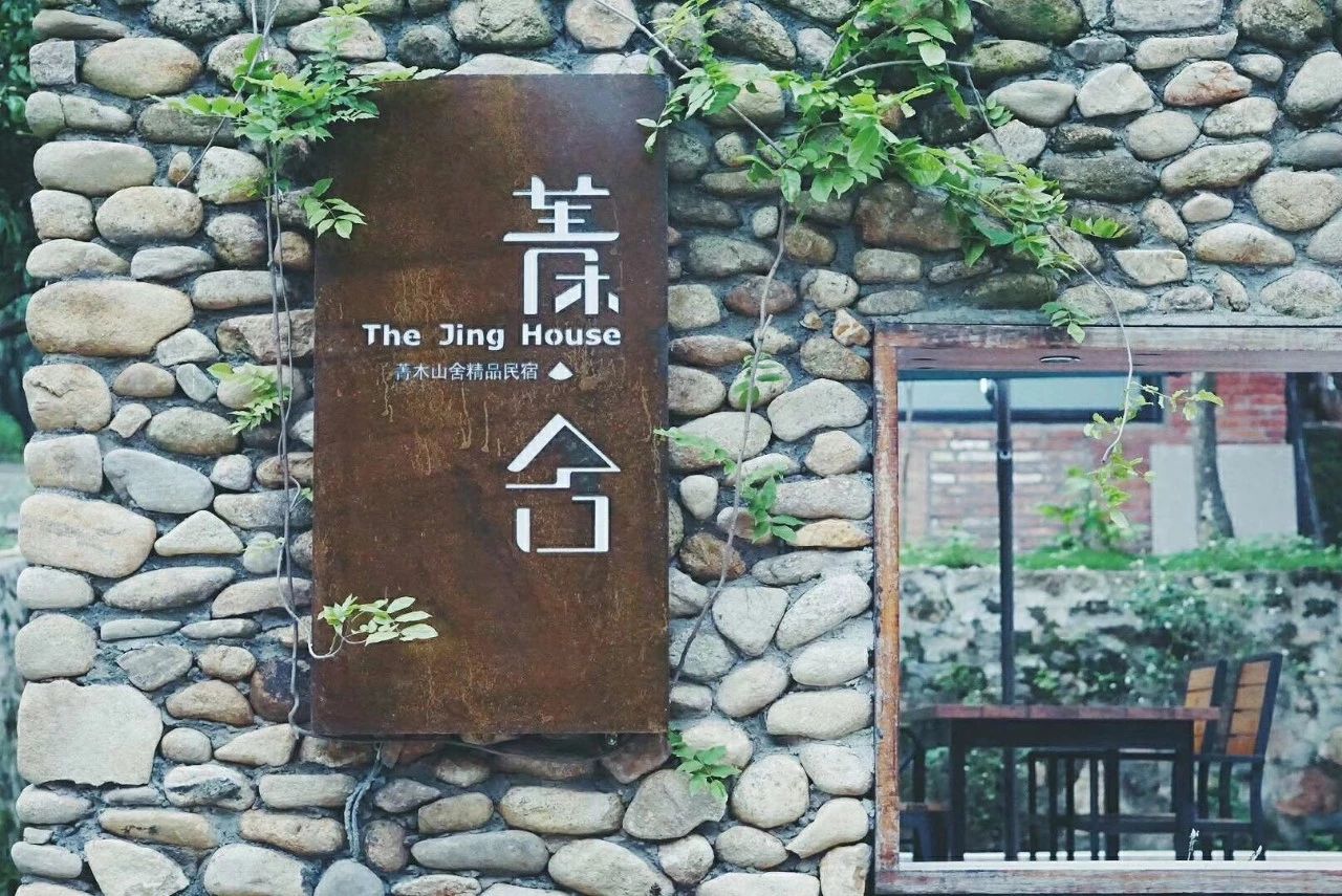 廣州·菁木山舍，有個木屋開滿鮮花看花開花落