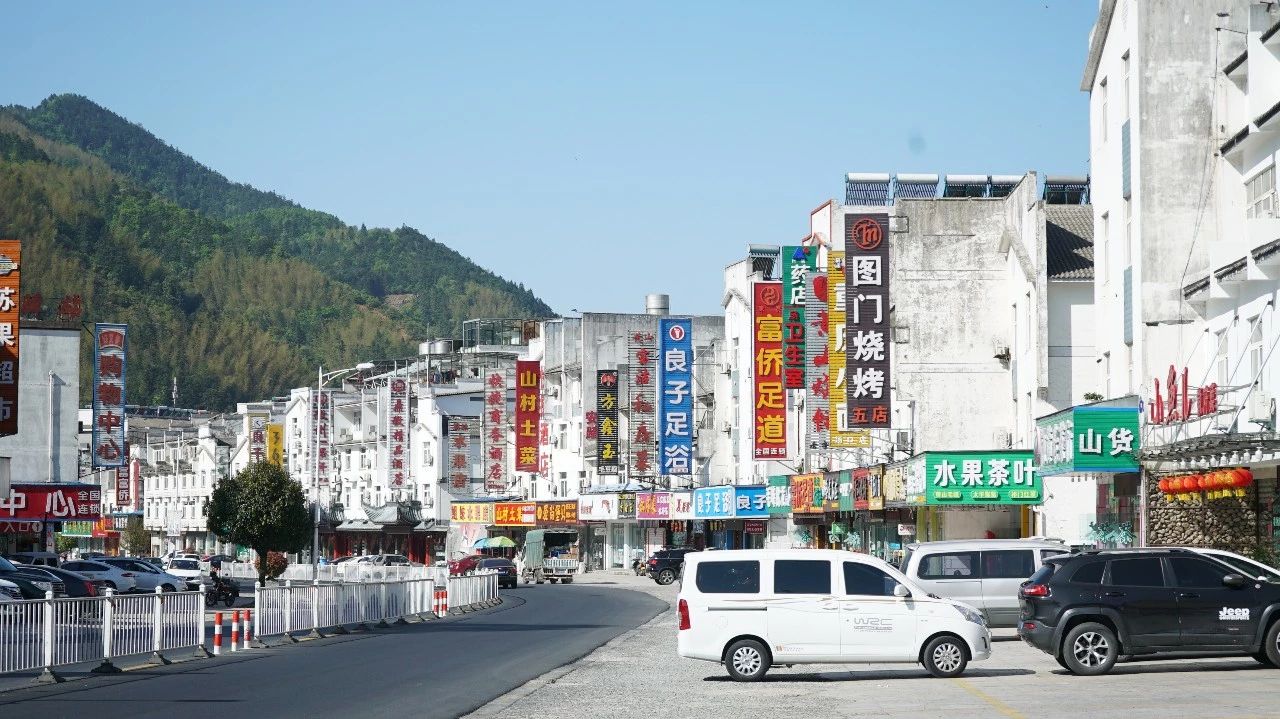 黃山·暖山町，經(jīng)過一番努力變成你想要的樣子