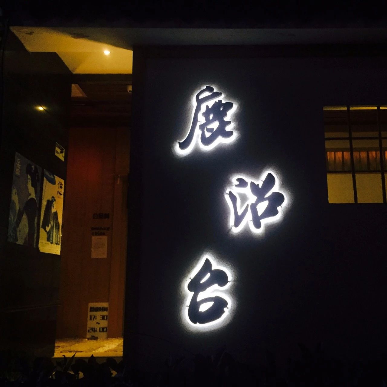 麻城·云夢(mèng)如故，山里的房子就該有山里的味道