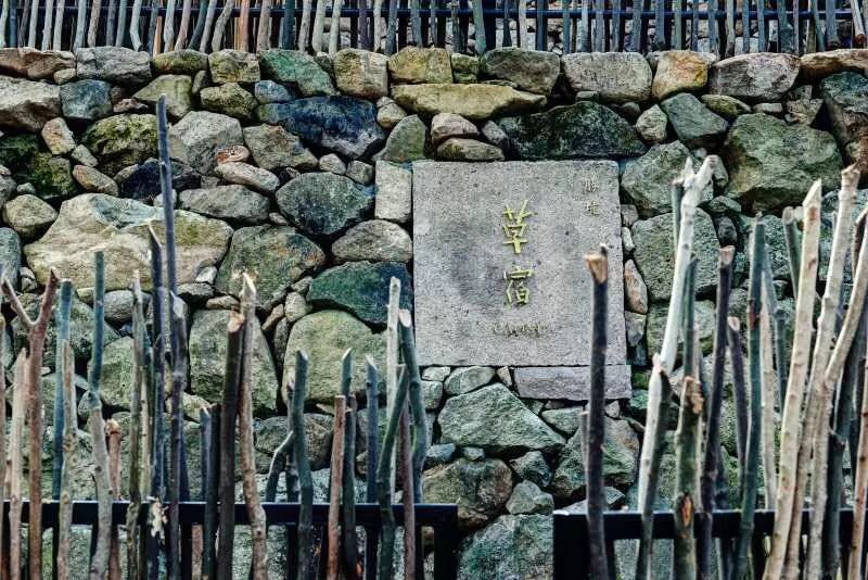 臺州臨海·草宿，骨子里流淌的鄉(xiāng)愁烙印