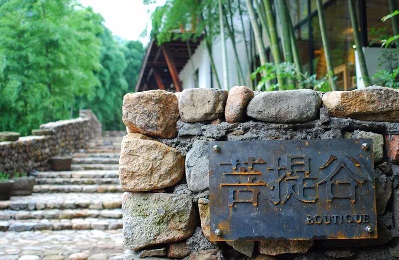 杭州·菩提谷，與你一起私有群山秘境
