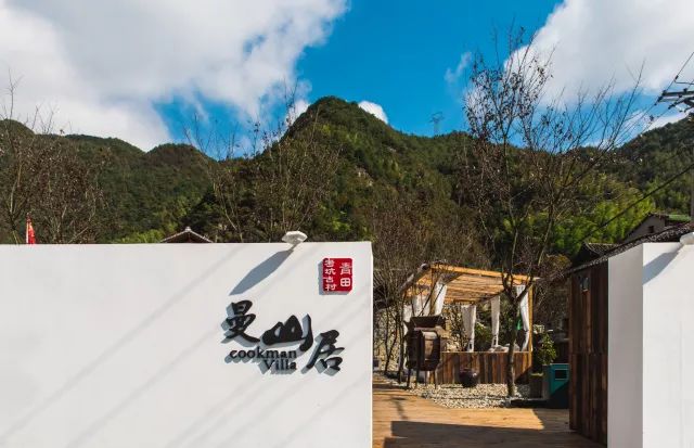 麗水·曼山居，依山而居便不知人間是何夕