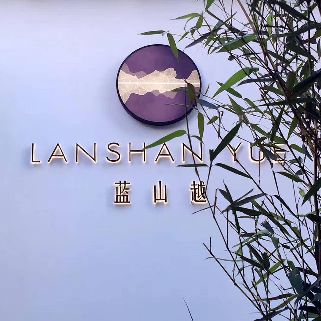 廈門(mén)·藍(lán)山越酒店，所謂穿越就是不要看凡塵！