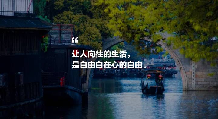 西塘·大舍客棧，自舍己樂施于他人是名大舍