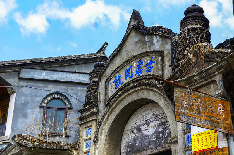 漫宿·見(jiàn)山，在古鎮(zhèn)享受寧?kù)o而恬淡的時(shí)光
