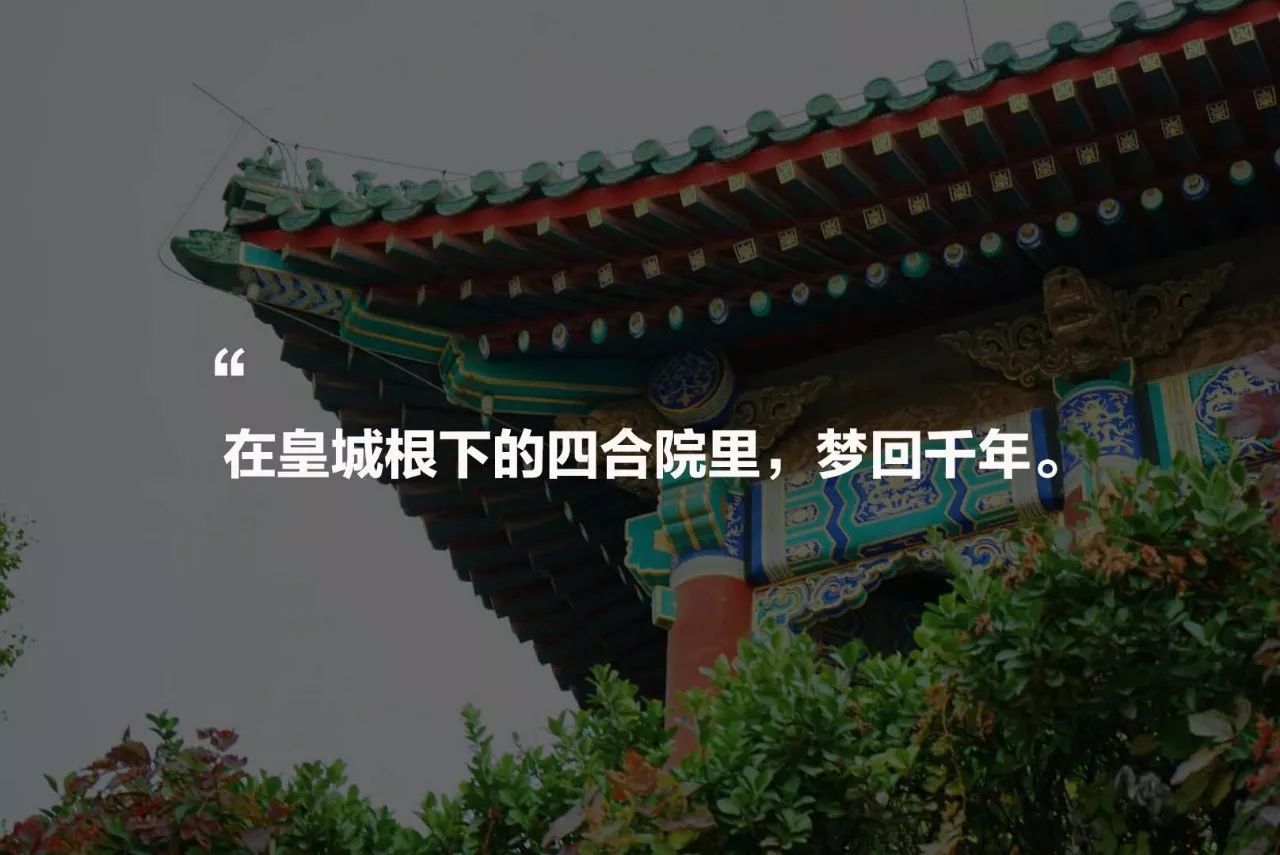王室故居，坐擁古老神秘的王府豪宅看明清興衰
