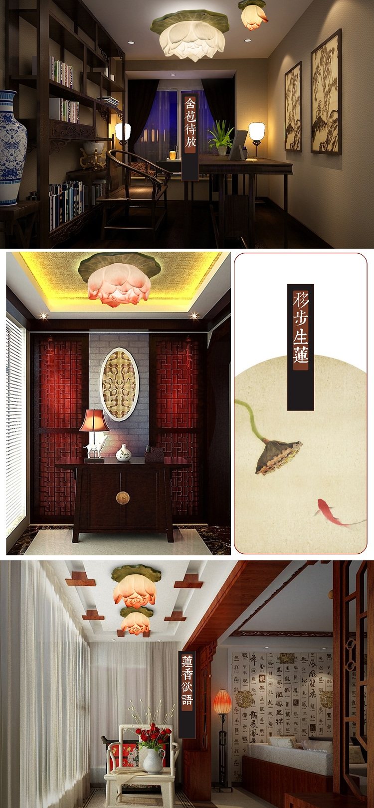 中國(guó)風(fēng)蓮花荷花吸頂燈