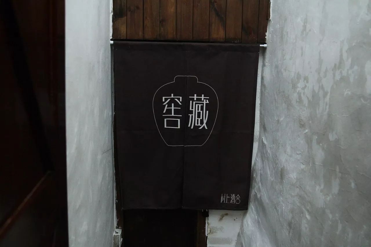 村上酒舍，體驗(yàn)古村生活一起慢慢變老