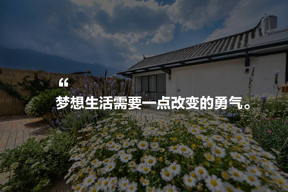 大理密嚴，繁花盛放找尋已久的內(nèi)心凈土