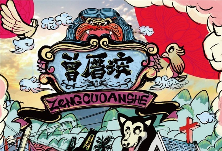 三個廈大人，做一個最廈門最廈大的民宿夢