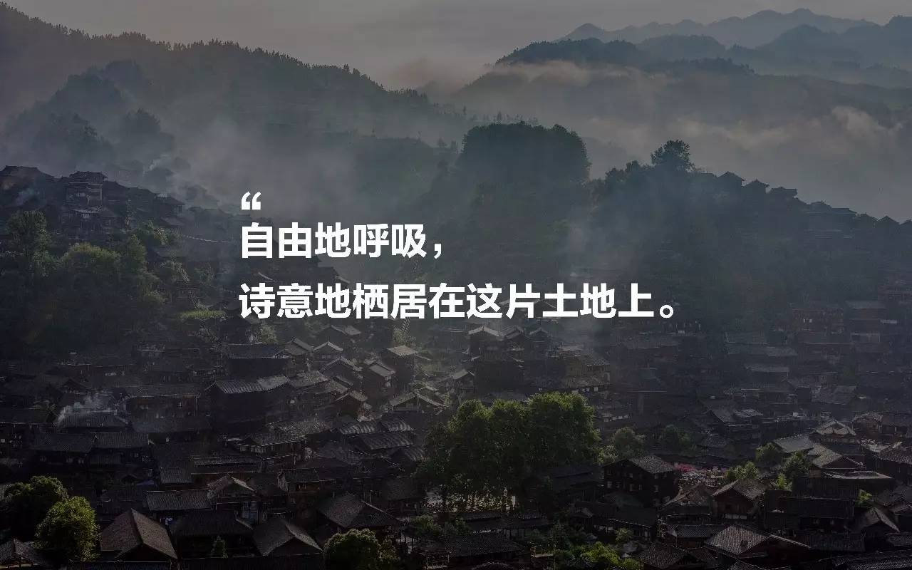 西江千戶苗寨方至客棧民宿，由幸福里團隊打造