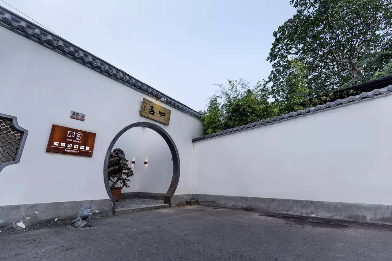 上海四舍，遠(yuǎn)離城市溫暖自由靈魂的世外江湖