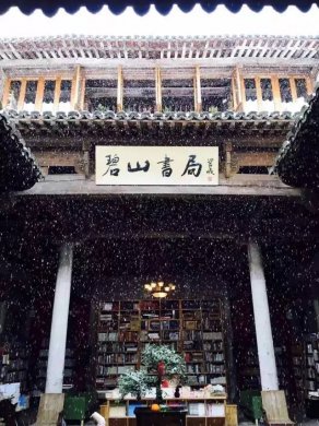 碧山·工銷社，傳承手藝延續(xù)文化