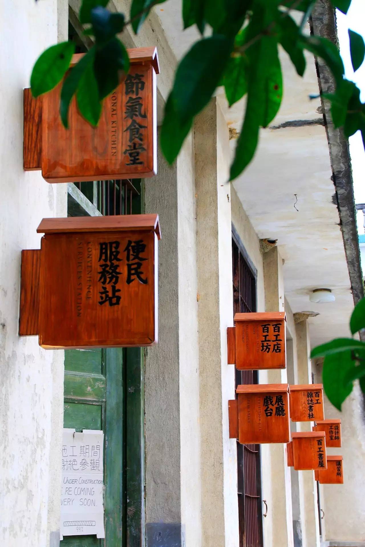 碧山·工銷社，傳承手藝延續(xù)文化
