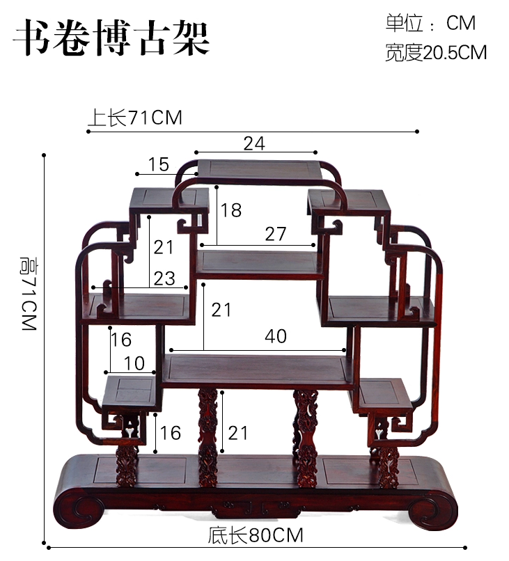 七款大紅酸枝博古架，實(shí)木中式仿古擺件