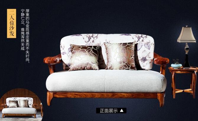 烏金木實(shí)木沙發(fā)，烏金木家具優(yōu)點(diǎn)