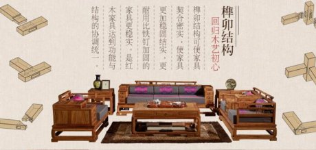 新中式紅木沙發(fā)，花梨木優(yōu)缺點(diǎn)